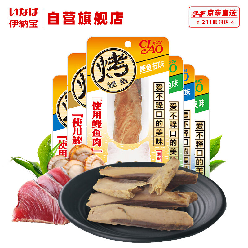 深度剖析一下伊纳宝猫零食猫冻干质量靠谱不？了解三周心得分享