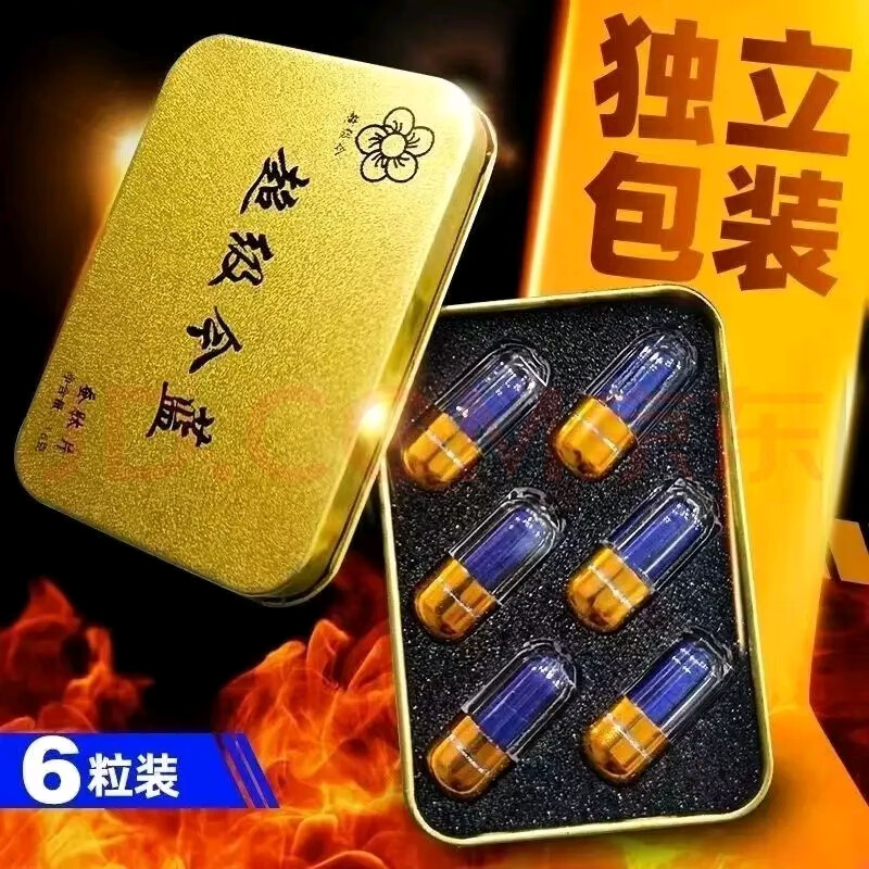 超级今蓝速效一l粒l硬款原装真品加强版夫妻滋补今世升级独立包装 三盒