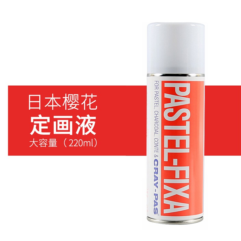 日本sakura樱花定画液 色粉固色剂100ml/220ml 素描绘画水粉水彩颜料