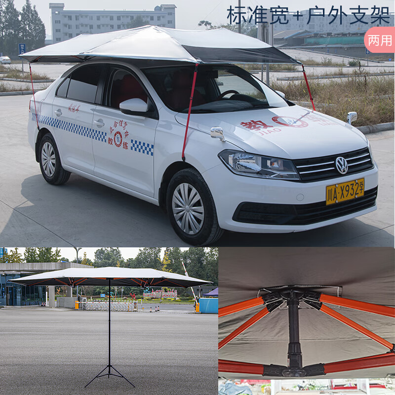 夢(mèng)茜兒教練車遮陽(yáng)傘汽車遮陽(yáng)傘駕校專用車頂防曬傘遮陽(yáng)棚罩遮雨擋太的 標(biāo)準(zhǔn)寬+戶外支架