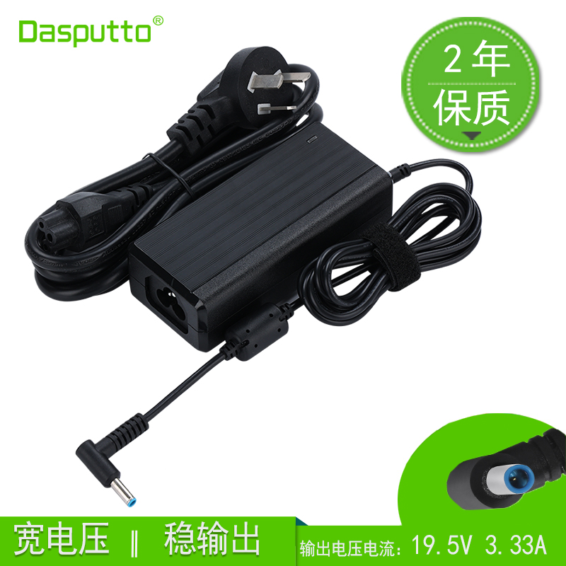 dasputto 小米ruby红米惠普probook战66超薄电脑适配器19.5v3.