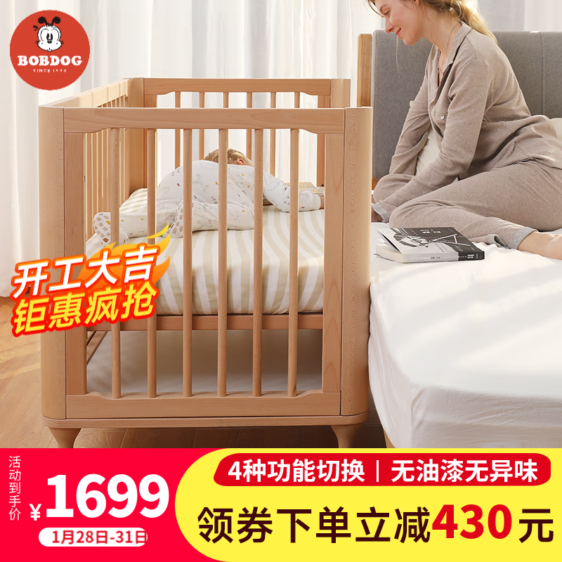巴布豆（BOBDOG）婴儿床 多功能床 实木床边床宝宝床拼接大床亲子床可移动新生儿床 床+4cm椰棕床垫