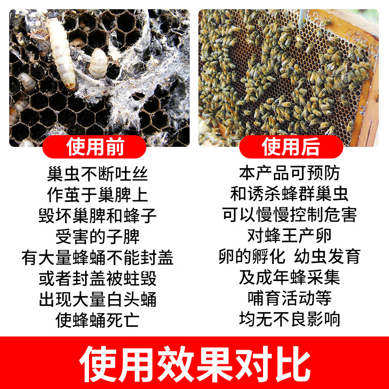 迪颂巢虫清木片中蜂专用蜜蜂防棉虫药养蜂防虫片蜂巢驱虫蜂箱除虫