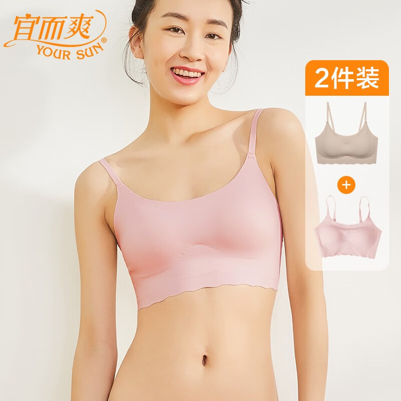 宜而爽2件装无钢圈文胸一片式细带薄款运动文胸价格走势及评测
