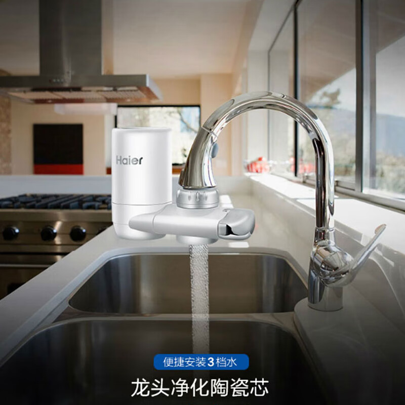 海尔（Haier）净水器家用净水机 水龙头过滤器家用自来水 三档出水 精致过滤 透明上盖过滤可视 HT301-1