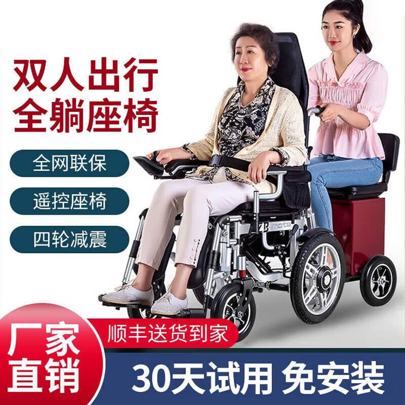 【JD健康】佳民众邦电动智能轮椅全自动可折叠新款老人残疾人代步车轻便携 碳钢低靠背12A铅酸跑15公里+拖车