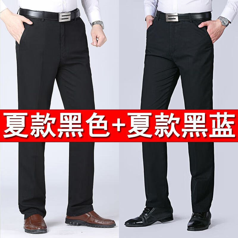 舒晋休闲裤直筒宽松高腰深裆中年男裤爸爸装 黑色 黑蓝 2条夏款库子