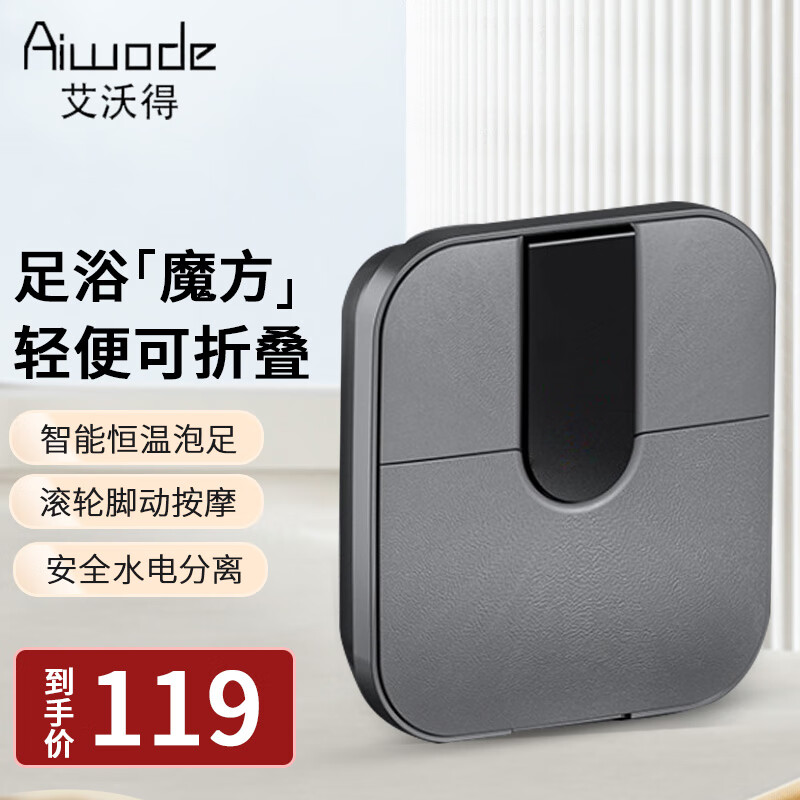 艾沃得足浴盆泡脚桶折叠足浴盆红光暖足自动加热滚轮按摩家用恒温泡脚盆洗脚盆足疗桶送朋友送老人送长辈 【家庭款】滚轮按摩+红光暖足+恒温加热