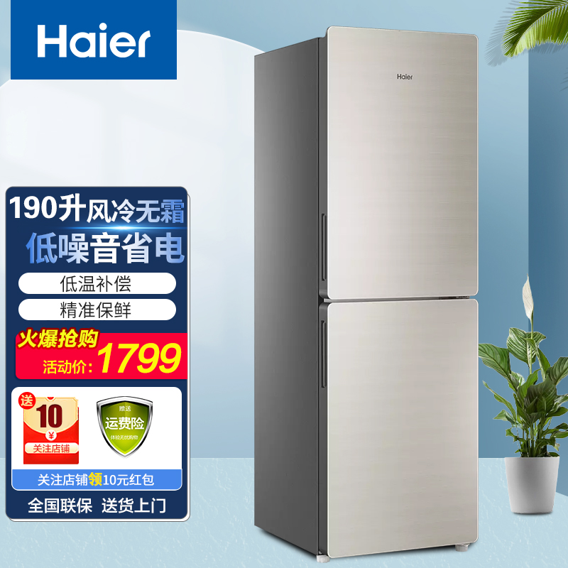 (haier)海尔冰箱二门大容量家用宿舍办公室快速制冷节能实用电冰箱