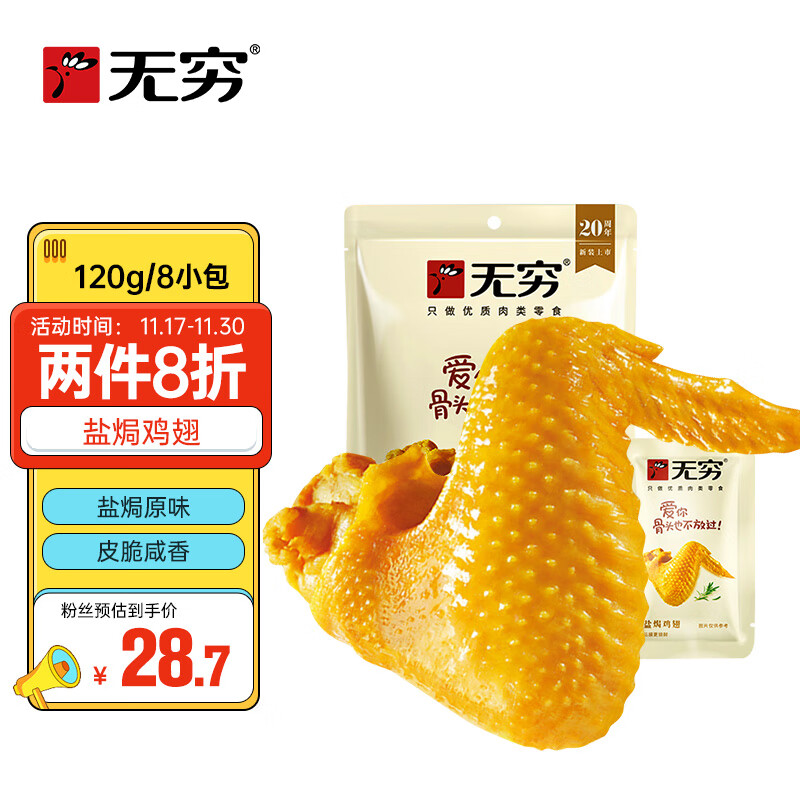 京东肉干肉脯价格曲线图在哪|肉干肉脯价格走势图