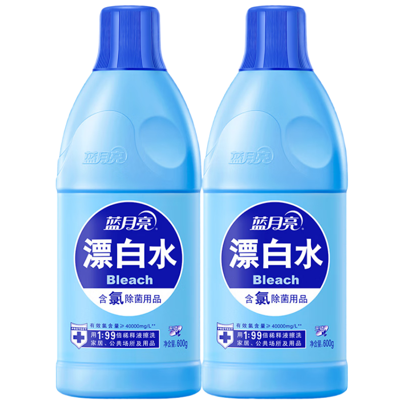 藍(lán)月亮漂白水600g*2 除菌率99.9% 高濃度含氯居家除菌 白衣去漬去黃