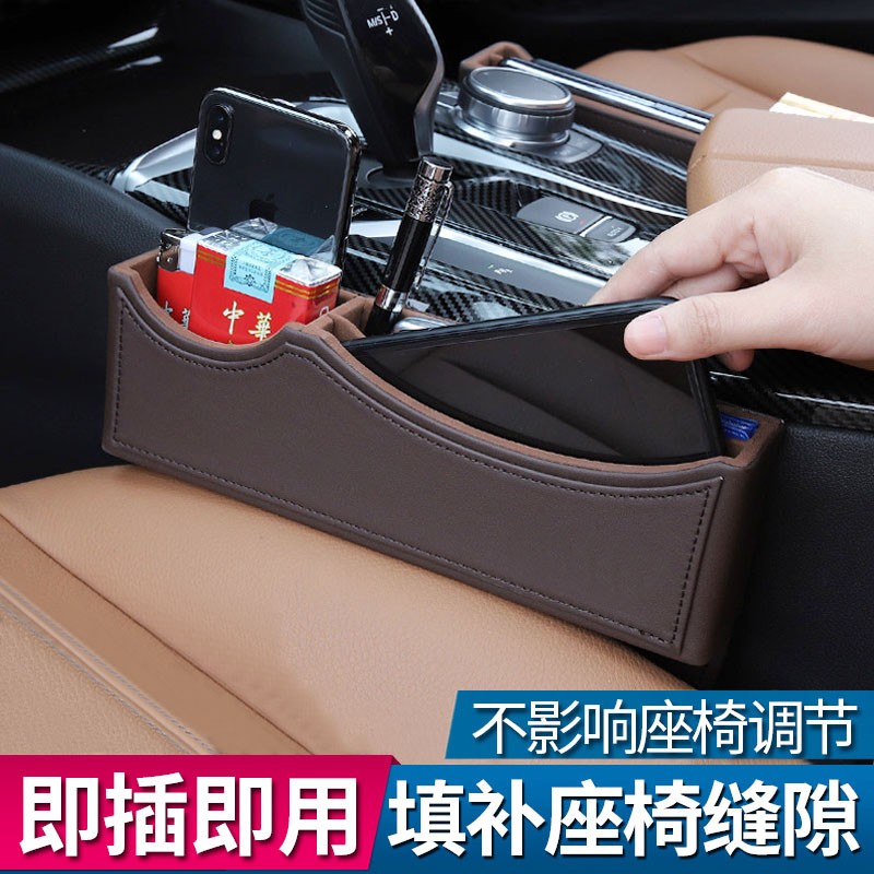 達珀德 汽車(chē)收納盒 座椅夾縫隙儲物盒 車(chē)載置物盒車(chē)內飾裝飾用品適用于寶馬5系3系奔馳C級奧迪本田大眾 摩卡棕-單個(gè)裝 奧迪A4L Q5 A6L Q3 A3 Q7 Q2