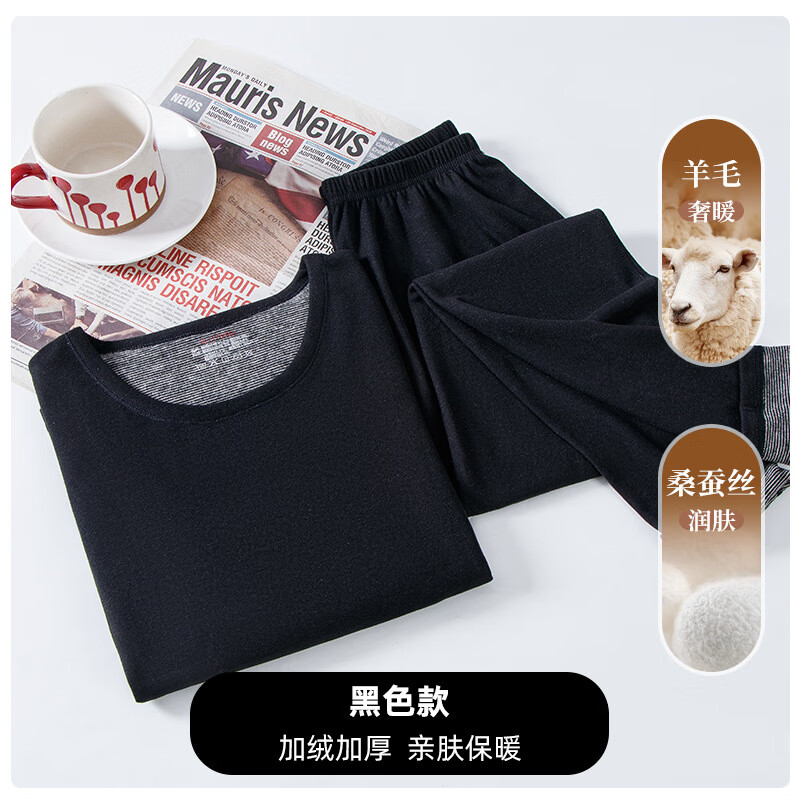 火拼保暖内衣男士套装羊绒蚕丝圆领加绒加厚内衣套装年女 男士-黑灰色 L