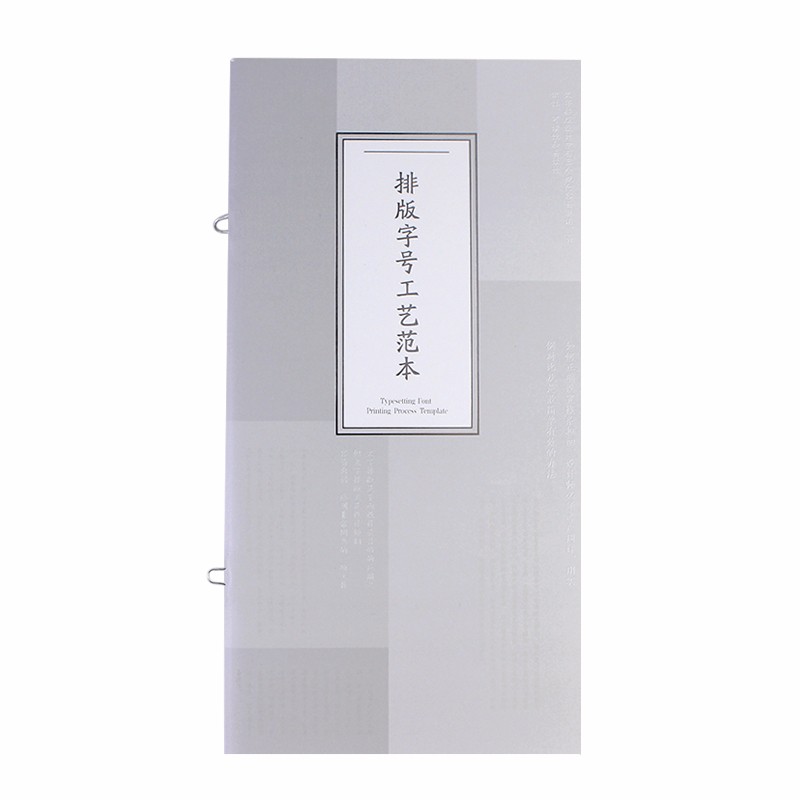 现货排版字号工艺范本 印刷字号磅值线条粗细实例对照表印刷工艺样册 国版