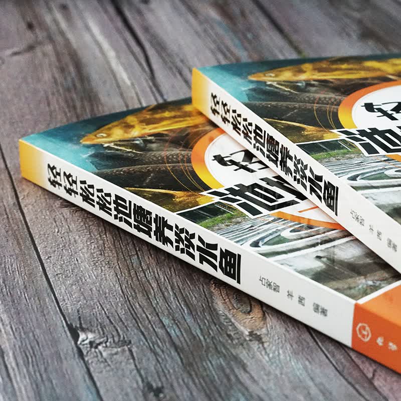 轻轻松松池塘养淡水鱼/轻松养殖致富系列