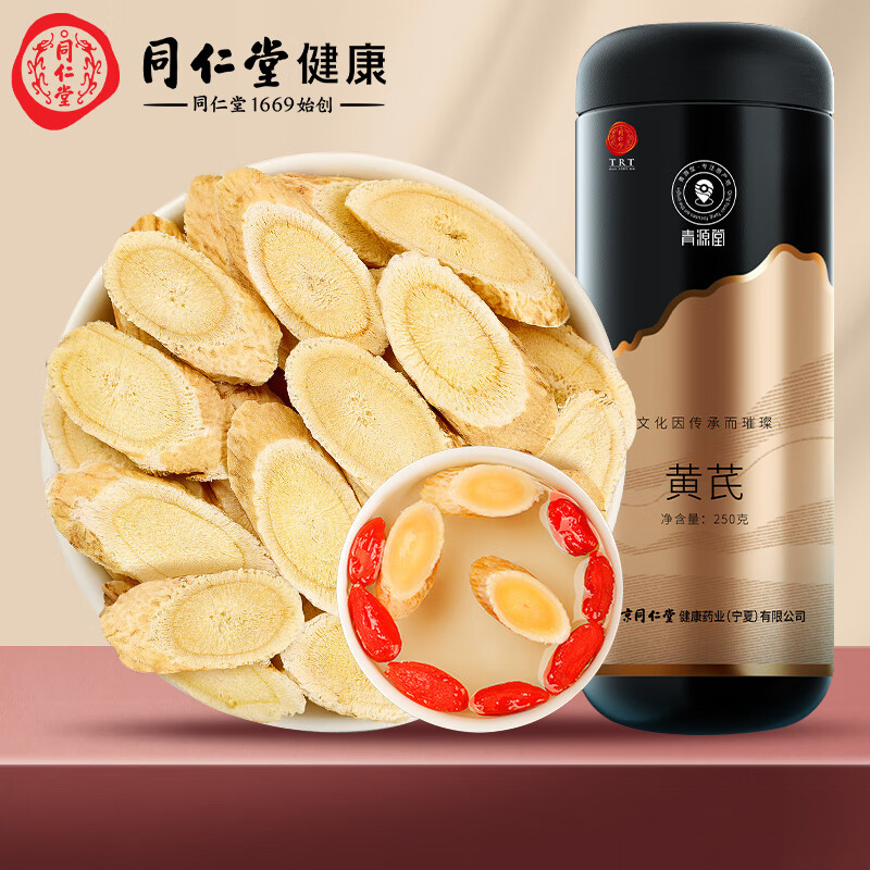 黄芪价格行情最新报价走势图|黄芪价格历史
