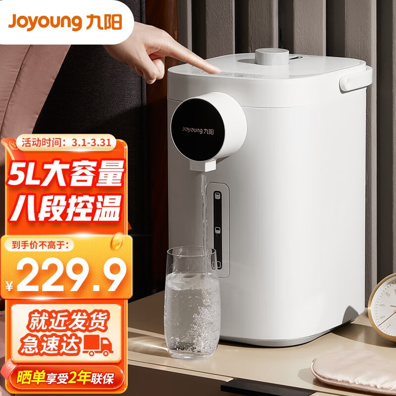 九阳（Joyoung）电热水壶恒温电热水瓶5L大容量防烫控温烧水保温开水机煮水煲小家电一体式家用全触控出水饮水机器 WP160 八段控温怎么样,好用不?