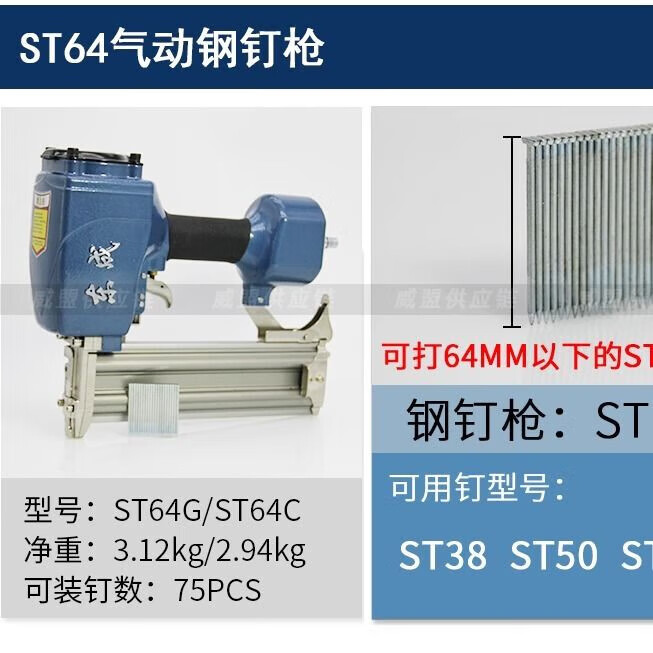 東成ST64鋼釘槍 氣動碼釘槍 排釘直釘搶 射釘搶馬釘槍 st38鋼釘搶 東成ST64G不卡釘鋼釘槍