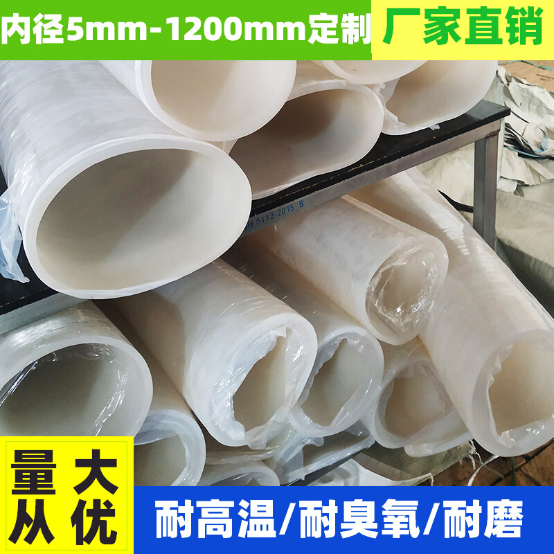 丞家（CHENGJIA）大口徑硅膠管硅膠橡膠軟管耐高溫管硅膠軟管大口徑塑料軟管硅膠套 內(nèi)200mm【一米價格】 乳白色【壁