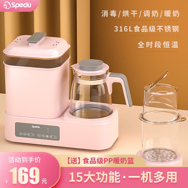 spedu婴儿奶瓶消毒器带烘干二合一体机恒温水壶婴儿蒸汽调奶器温奶暖奶 【豪华款】樱花粉+ 1300ml +暖奶篮