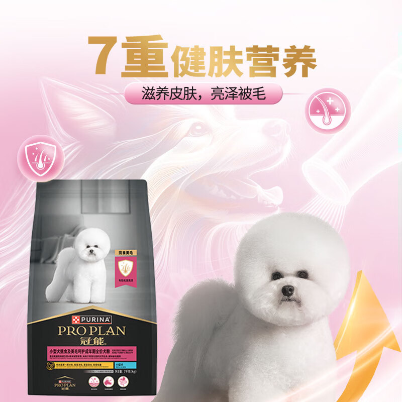 冠能狗粮小型犬成犬狗粮2.5kg 挑食美毛亮眼配方