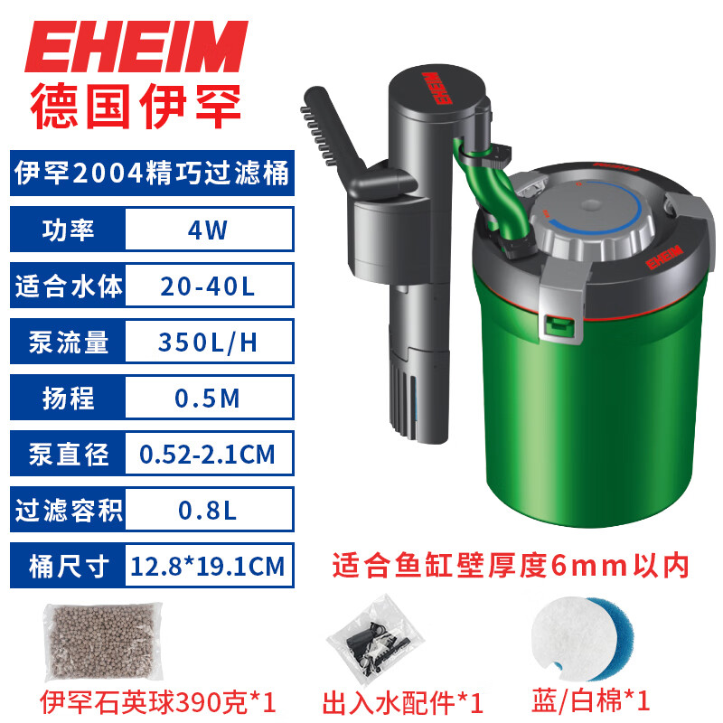 精巧桶鱼缸水族箱自动启动过滤器小型外置过滤桶 精巧桶200440型号