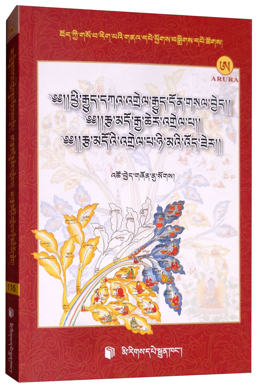后补续疑难注释·续义明示、脉经详释、脉经