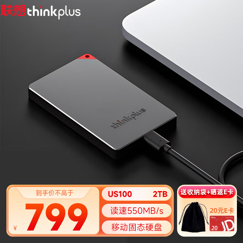联想 thinkplus移动硬盘固态 USB3.2高速PSSD移动存储小巧便携读取550MB/S US100黑色【2T】