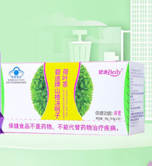 碧迪牌山楂决明子荷叶茶 产品男女士 【3g*15袋】*1盒 1盒