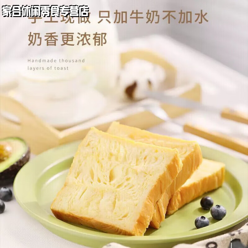 食芳溢独立装】惠优纯奶吐司面包方便早餐食品代餐三明治切片 奶香独立封装10片*2