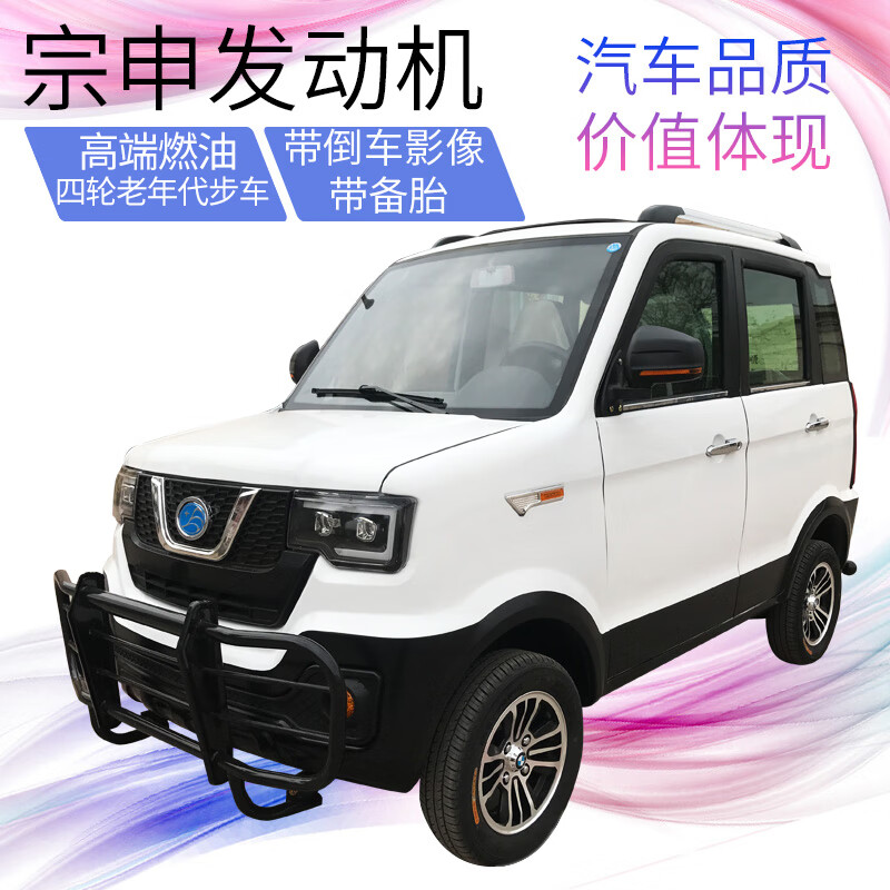 宗申宗伸動(dòng)力全棚封閉三輪汽油摩托車(chē)?yán)夏甏杰?chē)載客兩用四輪燃油 雷客四輪250水冷自動(dòng)離合高配