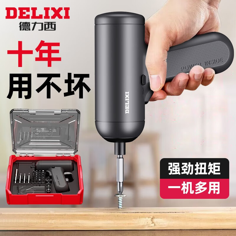 德力西电动螺丝刀充电式家用电钻全自动小型上螺丝批神器起子电动工具 强磁电机大扭力【塑盒套】使用感如何?