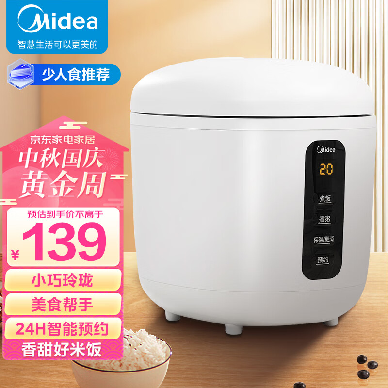 美的 （Midea）电饭煲电饭锅0.8L小容量迷你1-2人便携单人宿舍旅行FB08M301怎么看?