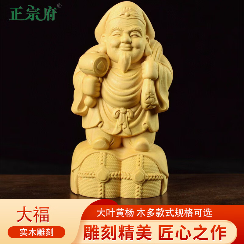 正宗府黄杨木雕大黑天佛门护法神佛象实木工艺大福神家居工艺摆件