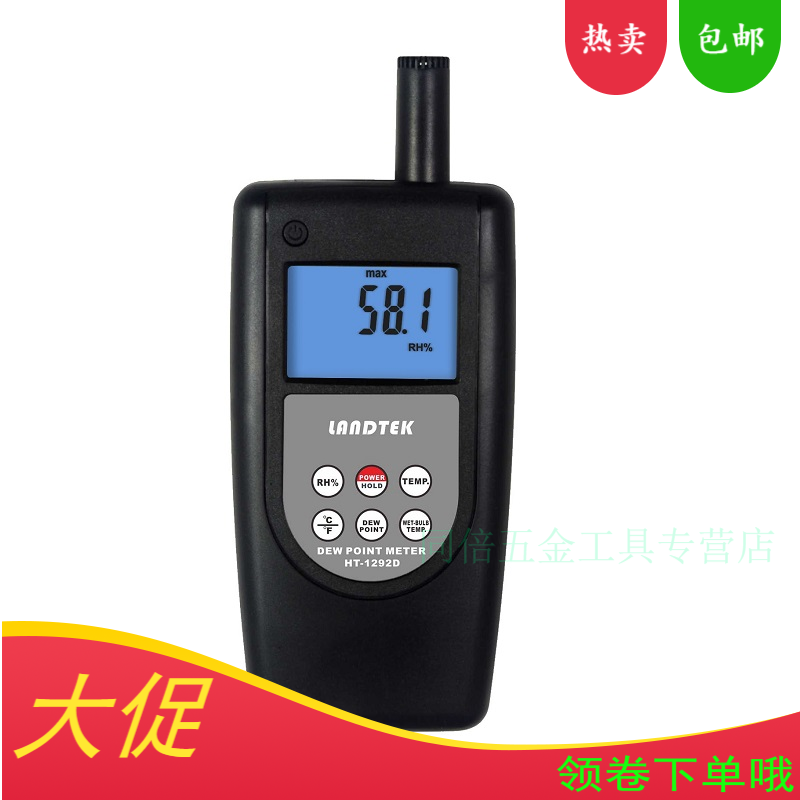 蘭泰HT1292D溫濕度露點(diǎn)儀露點(diǎn)計(jì)HT-1292D實(shí)驗(yàn)室廠房倉(cāng)庫(kù)溫度監(jiān)測(cè) HT1292D