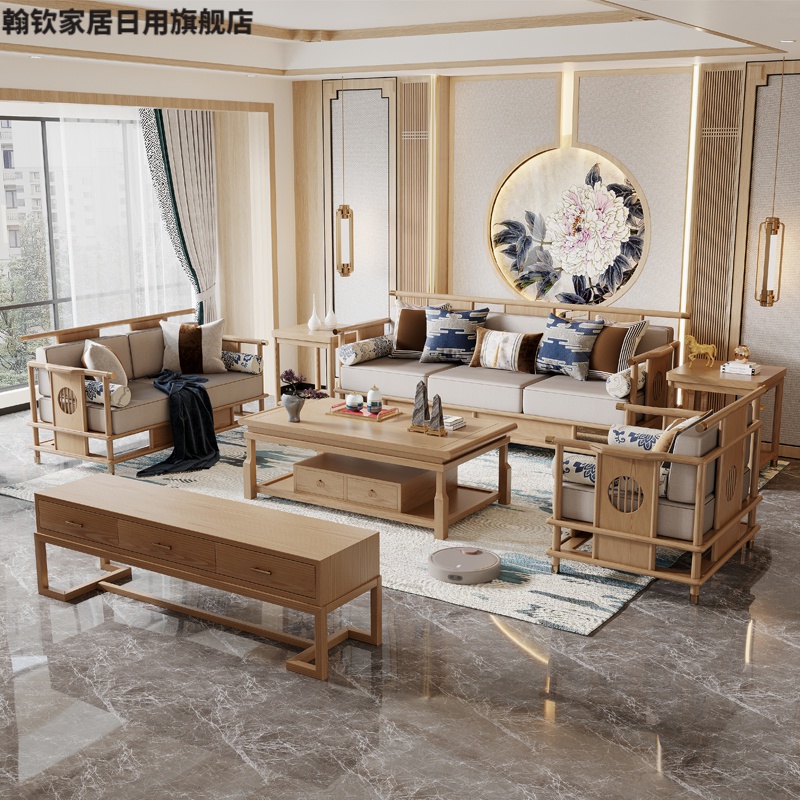 全友家居高档同款 实木沙发新中式原木色现代简约布艺全屋定制白蜡木