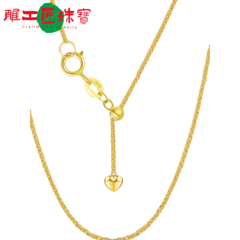 胖东来品质18k金项链肖邦链K金肖邦au750黄金玫瑰金素链女款调节 爱心肖邦黄l金 60cm