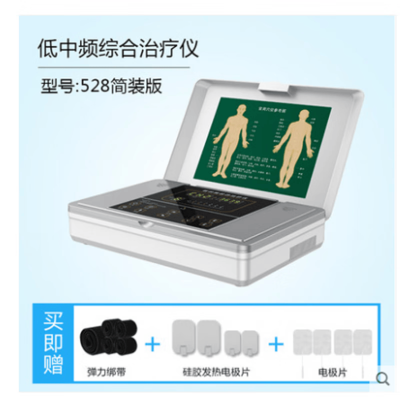 低频电子脉冲仪 中频低中频电脉冲理疗仪低频电子电击膝盖疼痛磁 简装