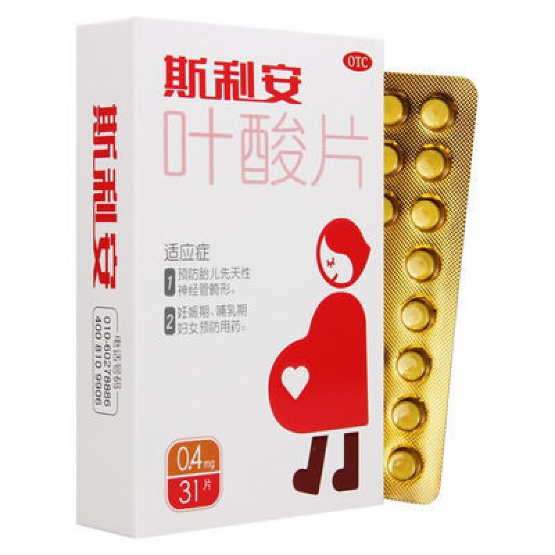 斯利安叶酸片 31片 叶酸孕妇补充叶酸孕前预防胎儿畸形【大药房隐私