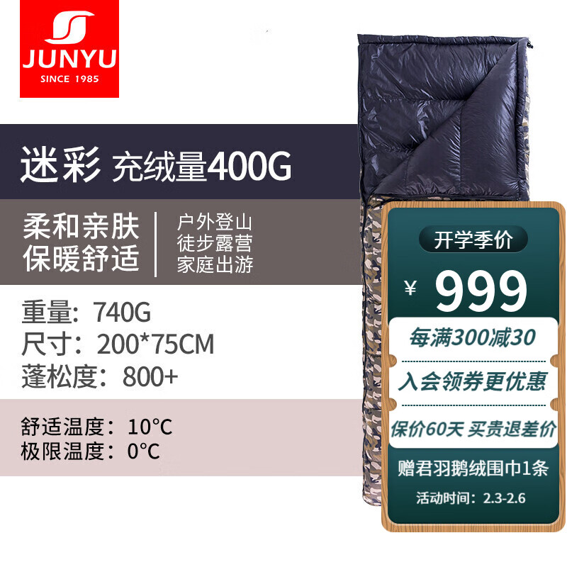 京东京东爆品 2023-02-02 - 第30张 | 最新购物优惠券 京东京东爆品 2023-02-02 - 第30张 | 最新购物优惠券