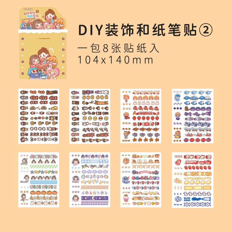 高山文创 diy装饰pet笔贴 可爱卡通铅笔和纸贴纸圆珠笔荧光笔粘贴图案