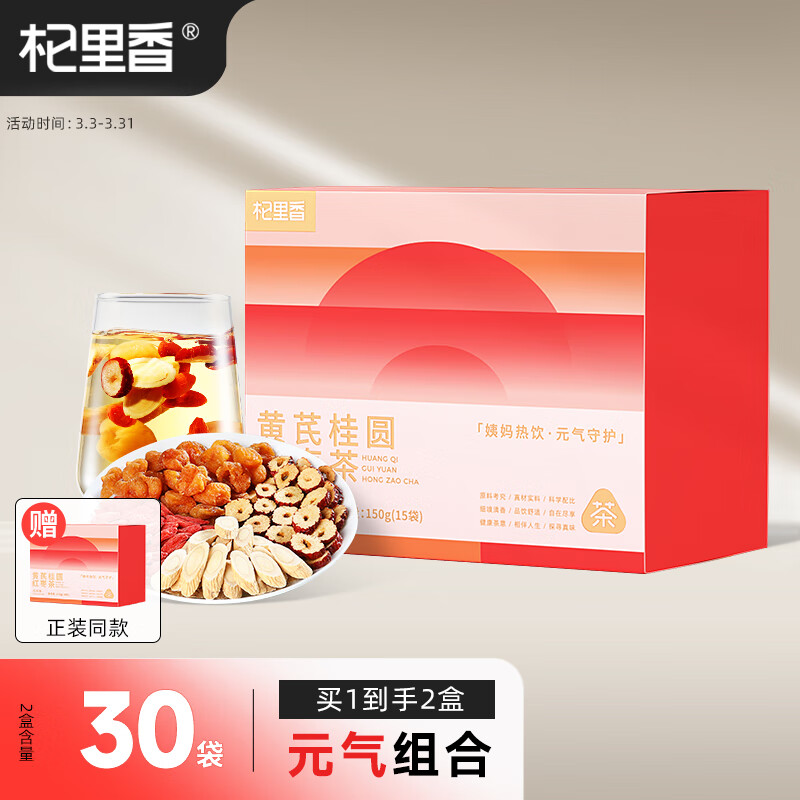 其它养生茶饮价格分析助手|其它养生茶饮价格比较