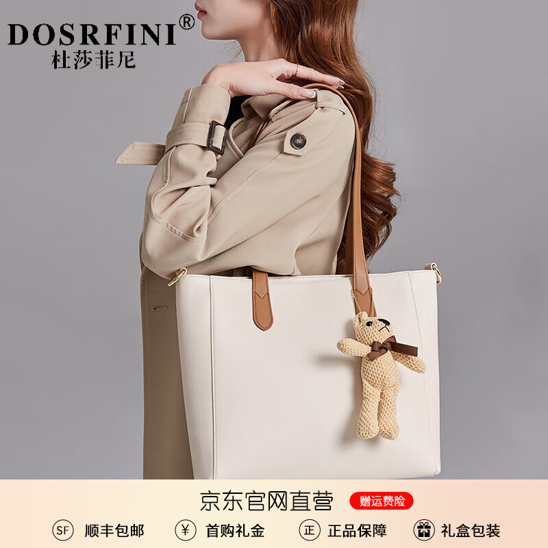 杜莎菲尼(dosrfini)轻奢包包女包手提包托特包大容量单肩包七夕情人节