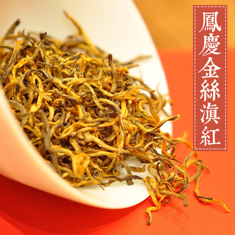 岩亥金丝蜜香滇红茶特级云南浓香型散装凤庆金芽古树红茶叶500g礼盒装
