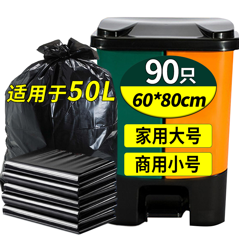 启巧大号物业垃圾袋商用办公酒店加厚价格趋势一览|如何知道京东垃圾袋历史价格