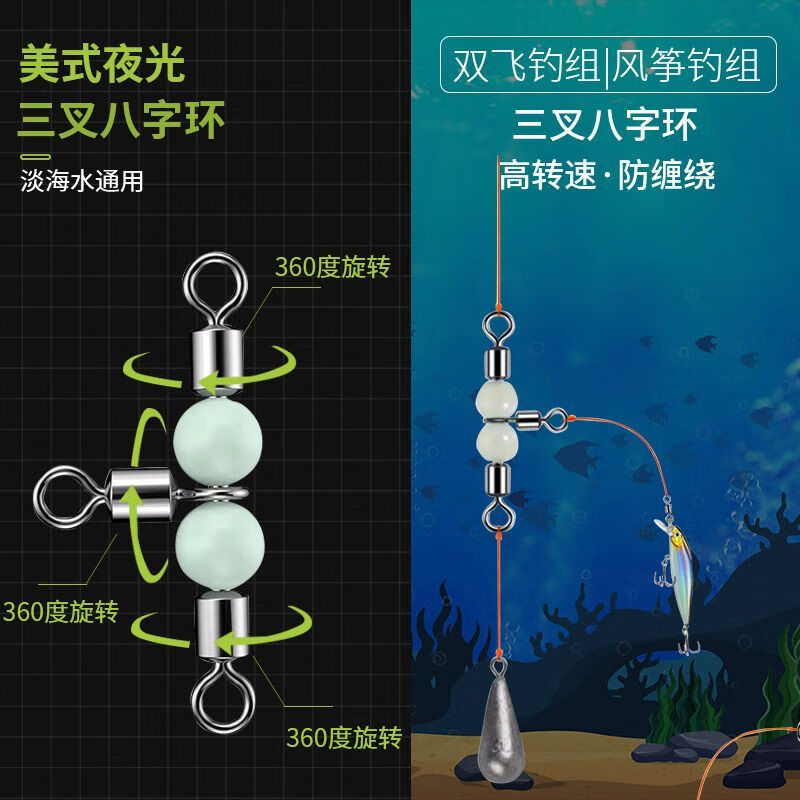 海豚路亞海釣八字環(huán)三叉轉(zhuǎn)環(huán)連接器分叉器三通8字環(huán)路亞別針釣魚(yú)T型連接環(huán) 0#20枚(適合5-8克鉛墜)