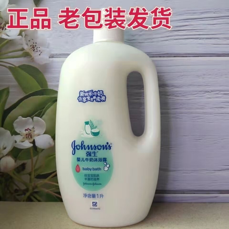 强生强生婴儿牛奶沐浴露孕妇儿童无泪温和专用家庭装 清香型 600ml