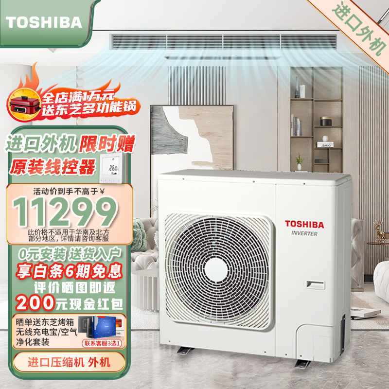 TOSHIBA东芝进口家用中央空调隐藏风管机一拖一大3匹一级能效直流变频冷暖RAS-24S3DV-C 大3匹 带冷凝水排水泵