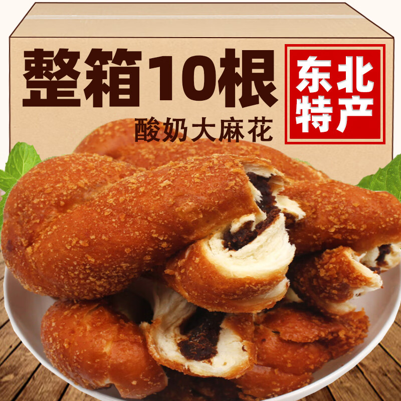 软麻花豆沙夹心面包传统糕点老式早餐充饥零食 豆沙馅*5根 酸奶馅*5根