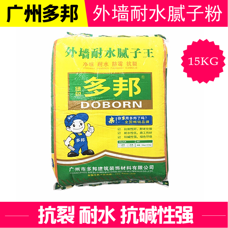 多邦外墙粉腻子粉绿色环保防水外墙粉多邦外墙耐水批墙腻子粉15kg定制